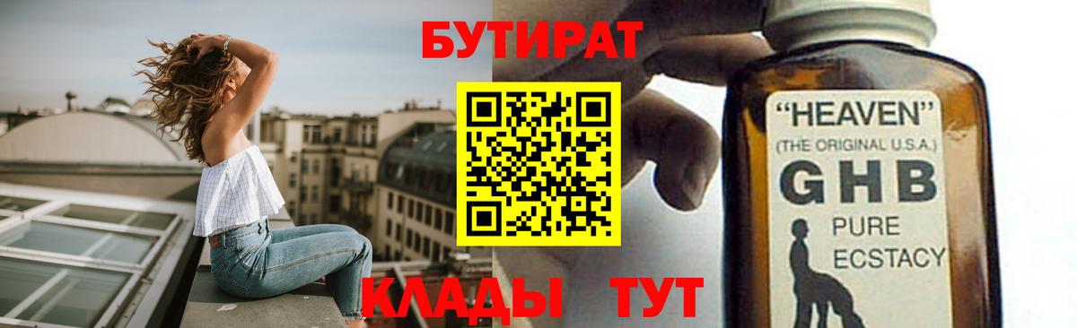 Чита  БУТИРАТ BDO  Вход с VPN 