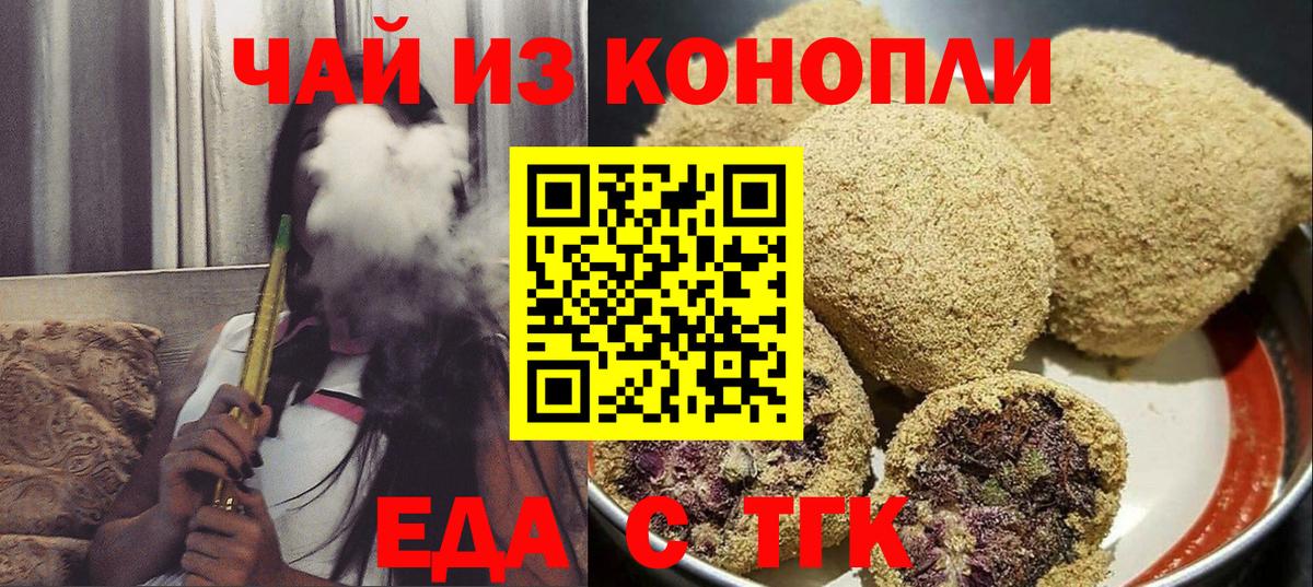 Чита  Canna-Cookies конопля  Вход с VPN 