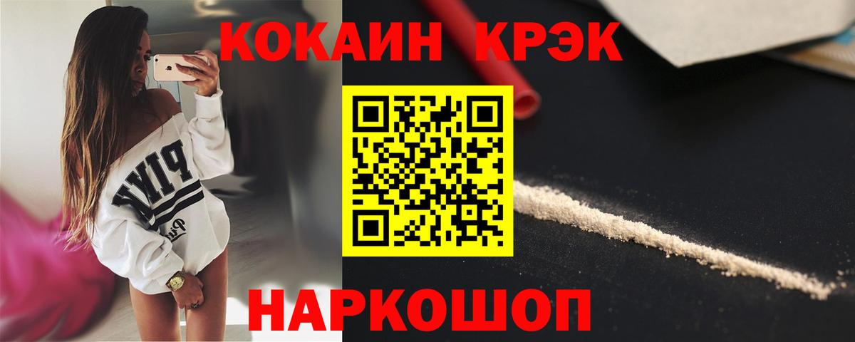 Чита  COCAIN 99%  КОКАИН FishScale  Вход с VPN 