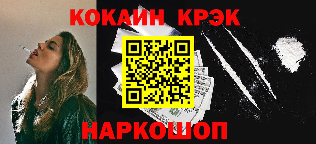 Cocaine 99% Чита