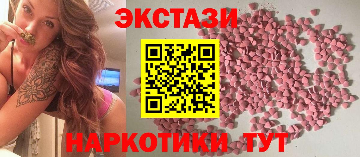 Ecstasy Дубай  Вход с VPN  ЭКСТАЗИ круглые  Чита 