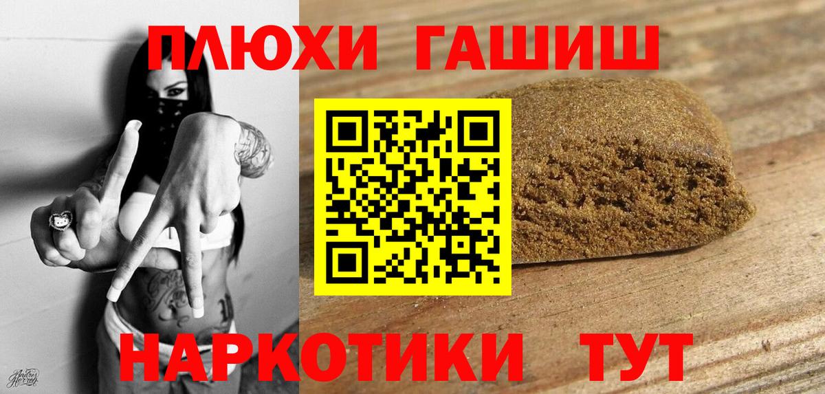 Гашиш Ice-O-Lator  ГАШ убойный  Чита  Вход с VPN 