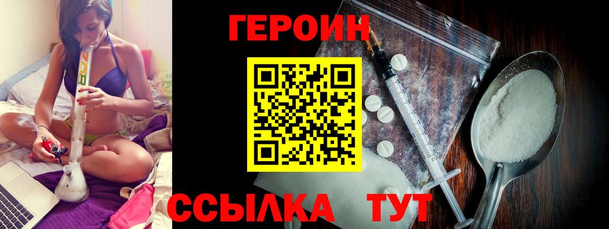ГЕРОИН Афган Чита
