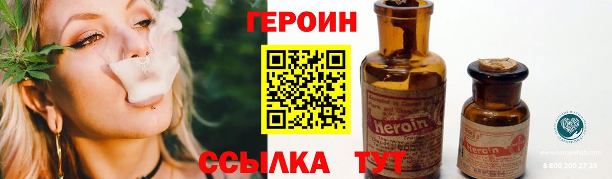 Чита  ГЕРОИН гречка  Вход с VPN 