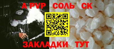 ALPHA-PVP Ливны
