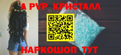 ALPHA-PVP Ливны