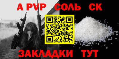ALPHA-PVP Ливны