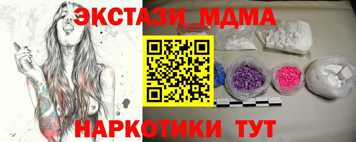 MDMA crystal  Вход с VPN  Чита  MDMA  MDMA молли 