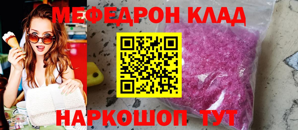 МЕФ мука Чита