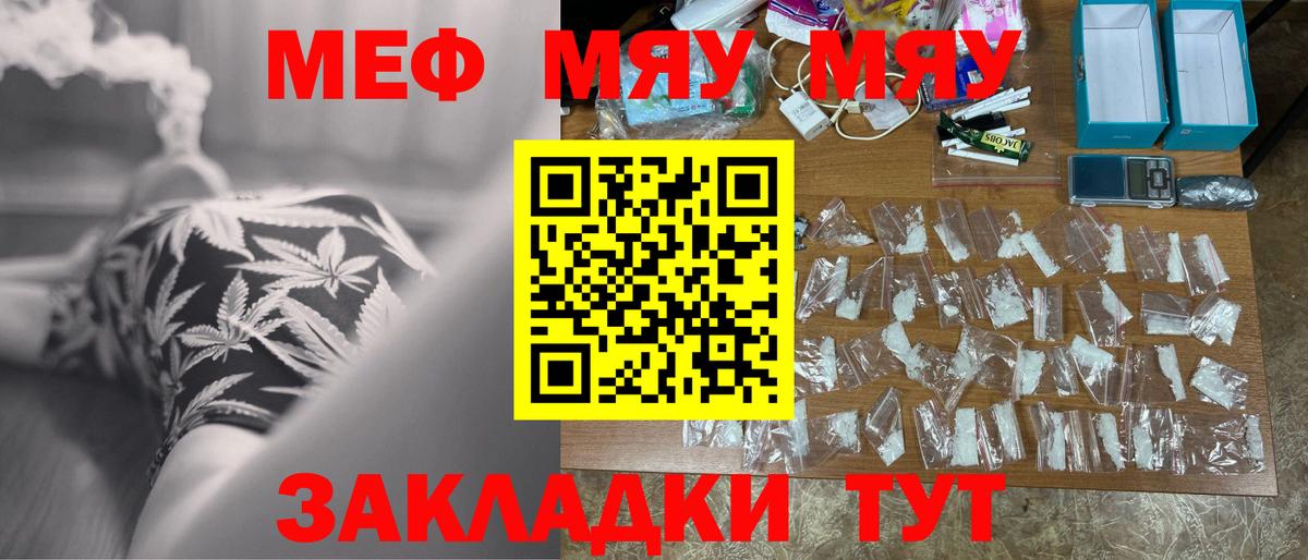 Чита  МЕФ mephedrone  Меф  Вход с VPN  Меф мяу мяу 