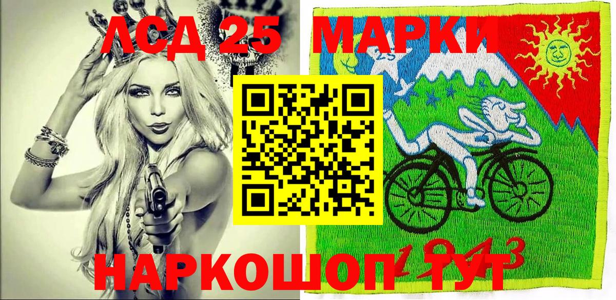 Марки 25I-NBOMe 1,5мг Чита