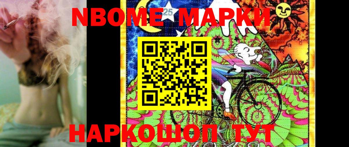 Чита  Наркотические марки 1,5мг  Марки NBOMe  Вход с VPN 