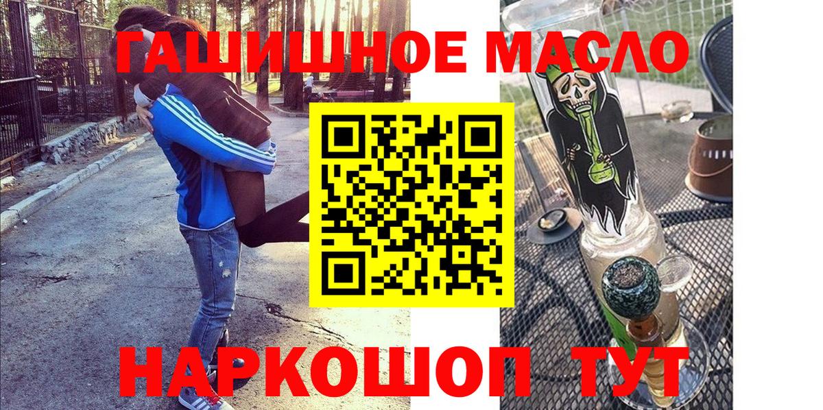где можно купить   Вход с VPN  Чита  Дистиллят ТГК THC oil  Дистиллят ТГК вейп 