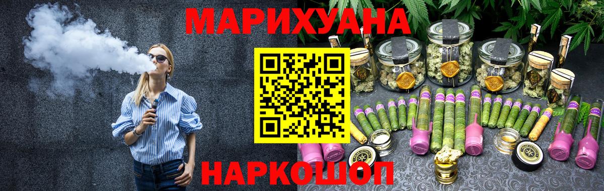 Бошки марихуана планчик Чита